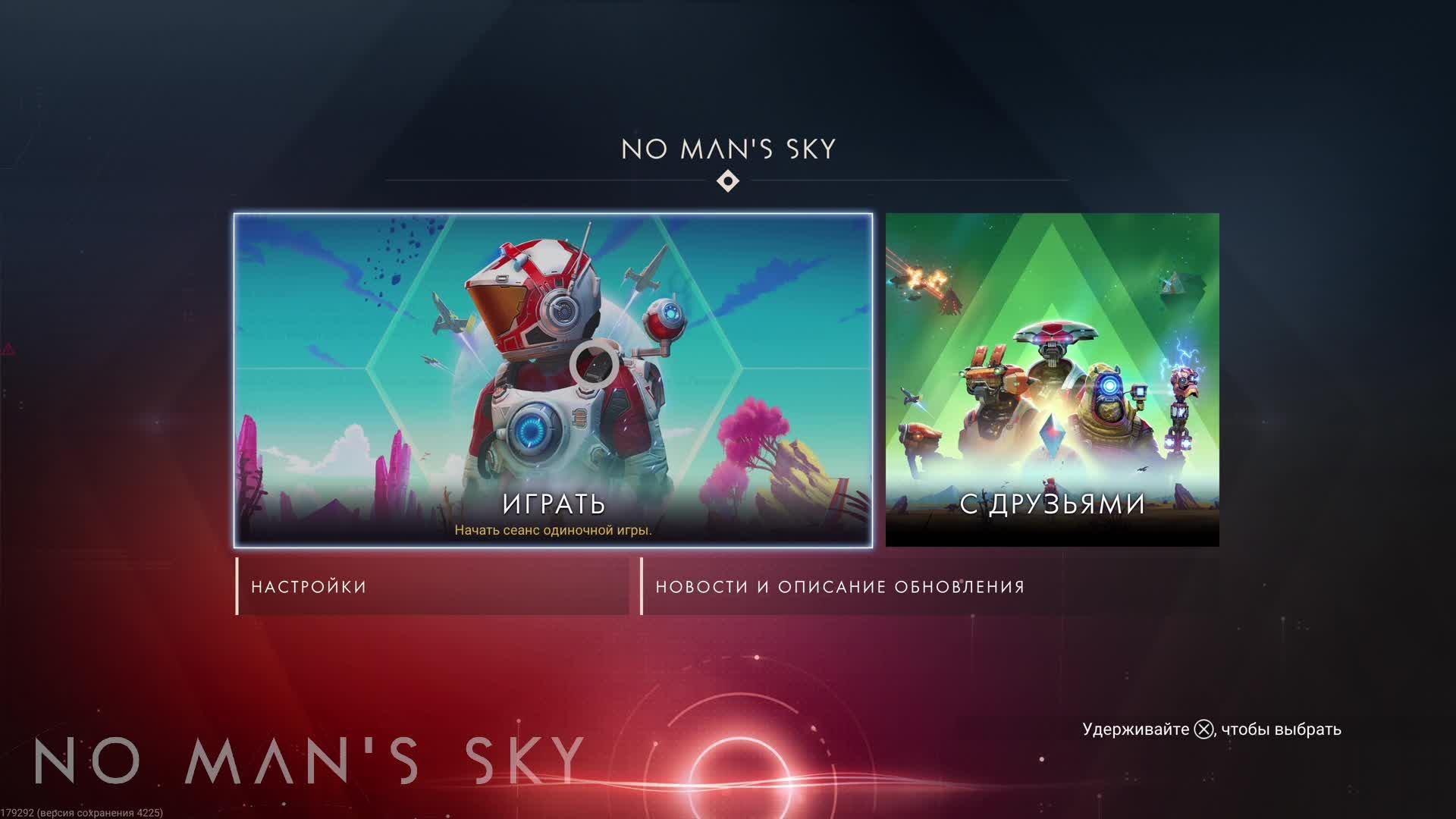 приключения в🚀No Man's Sky🚀