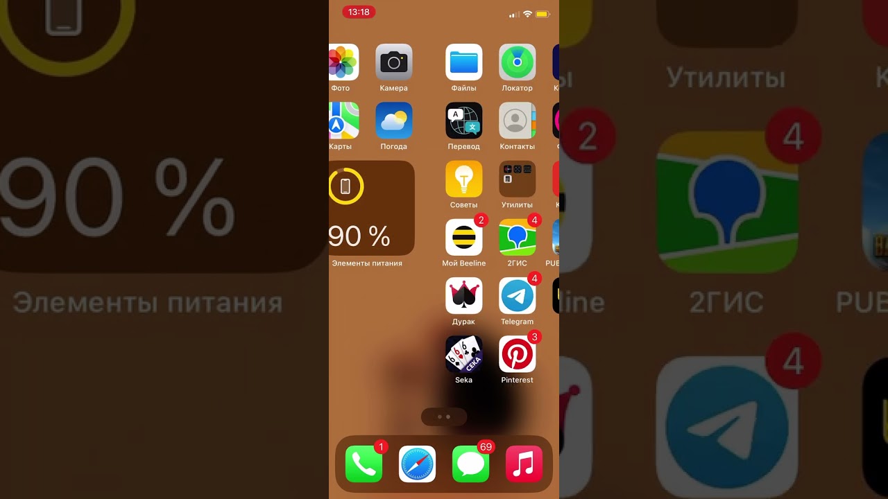 ТУТОР ҚАЛАЙ АЙФОНҒА ПАНЕЛЬ ЖАЗАДЫ✅💯