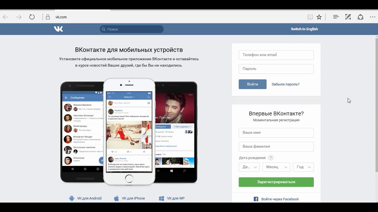 Регистрация за минуту - ВКонтакте