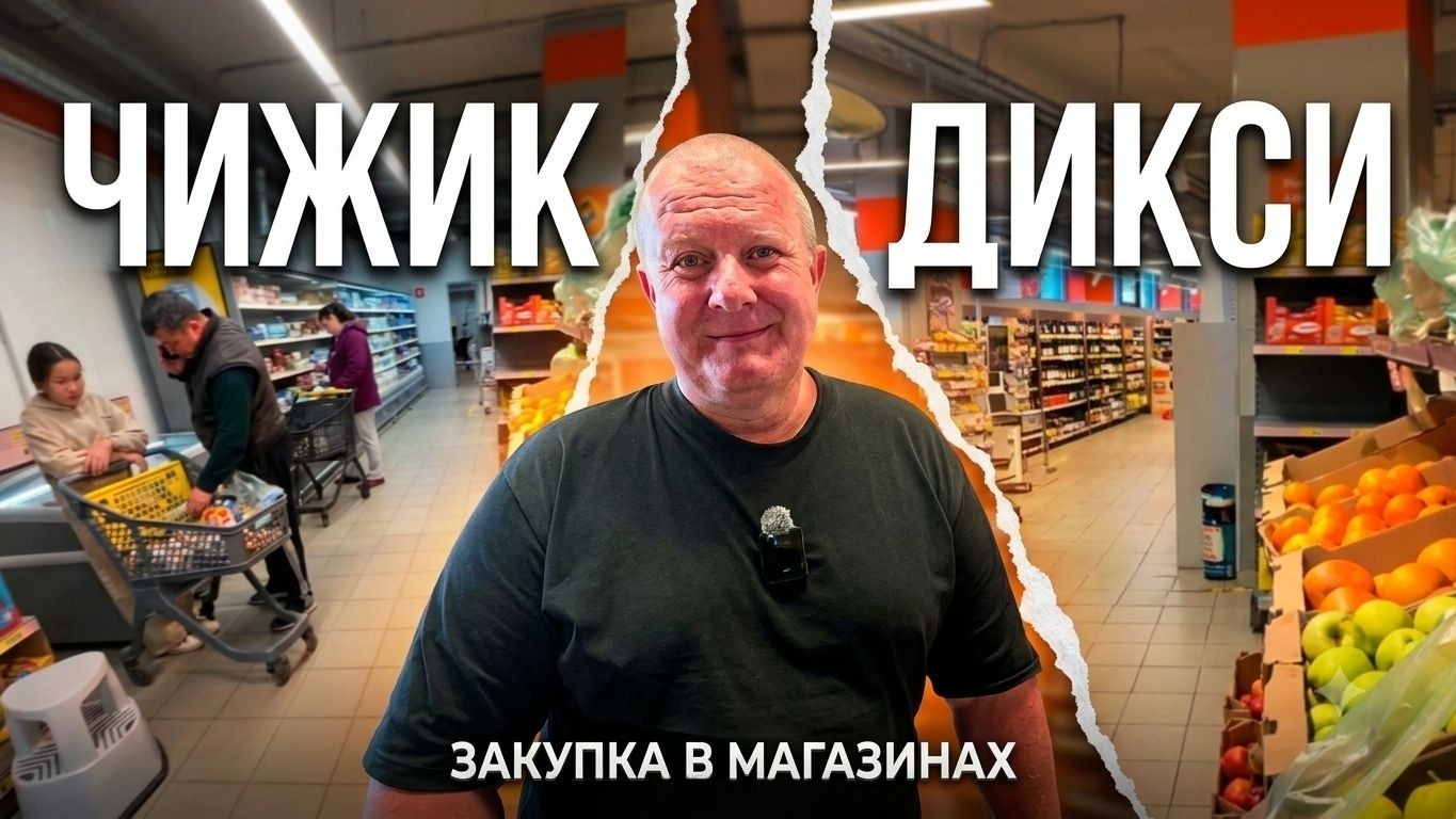 ЧИЖИК🐥Взвесили и ОБАЛДЕЛИ😱ДИКСИ🛒БЕРЕМ пока ПОДЕШЕВЕЛА💯