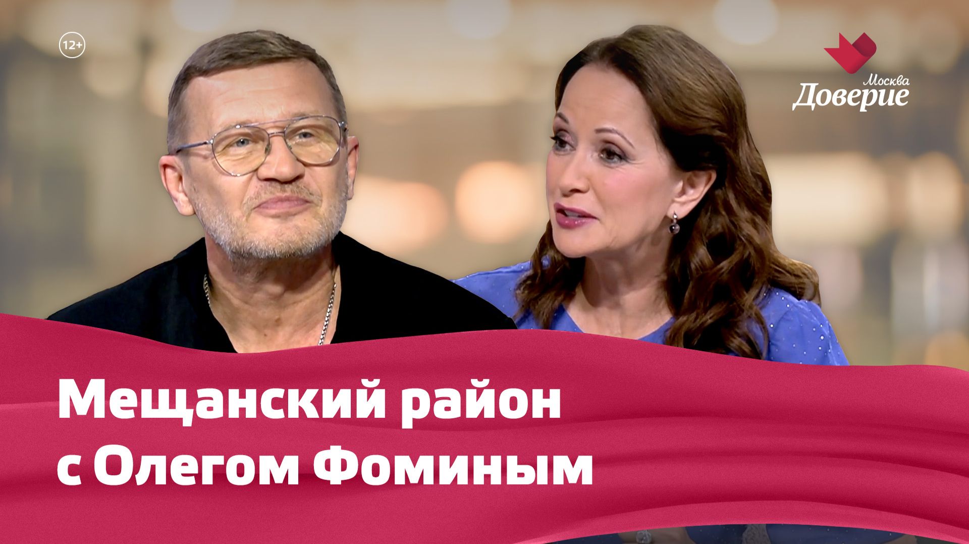 «Мой район. Место встречи»