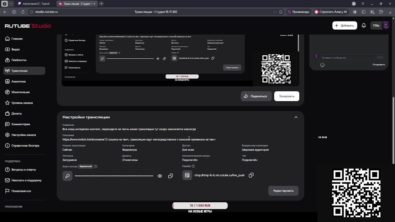 Все кому интересен контент, переходите на твичь канал трансляции тут скоро закончатся навсегда