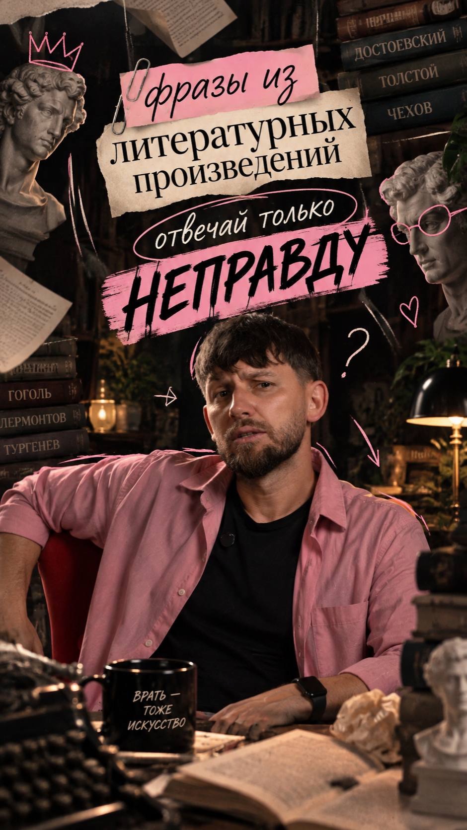 Фразы из произведений