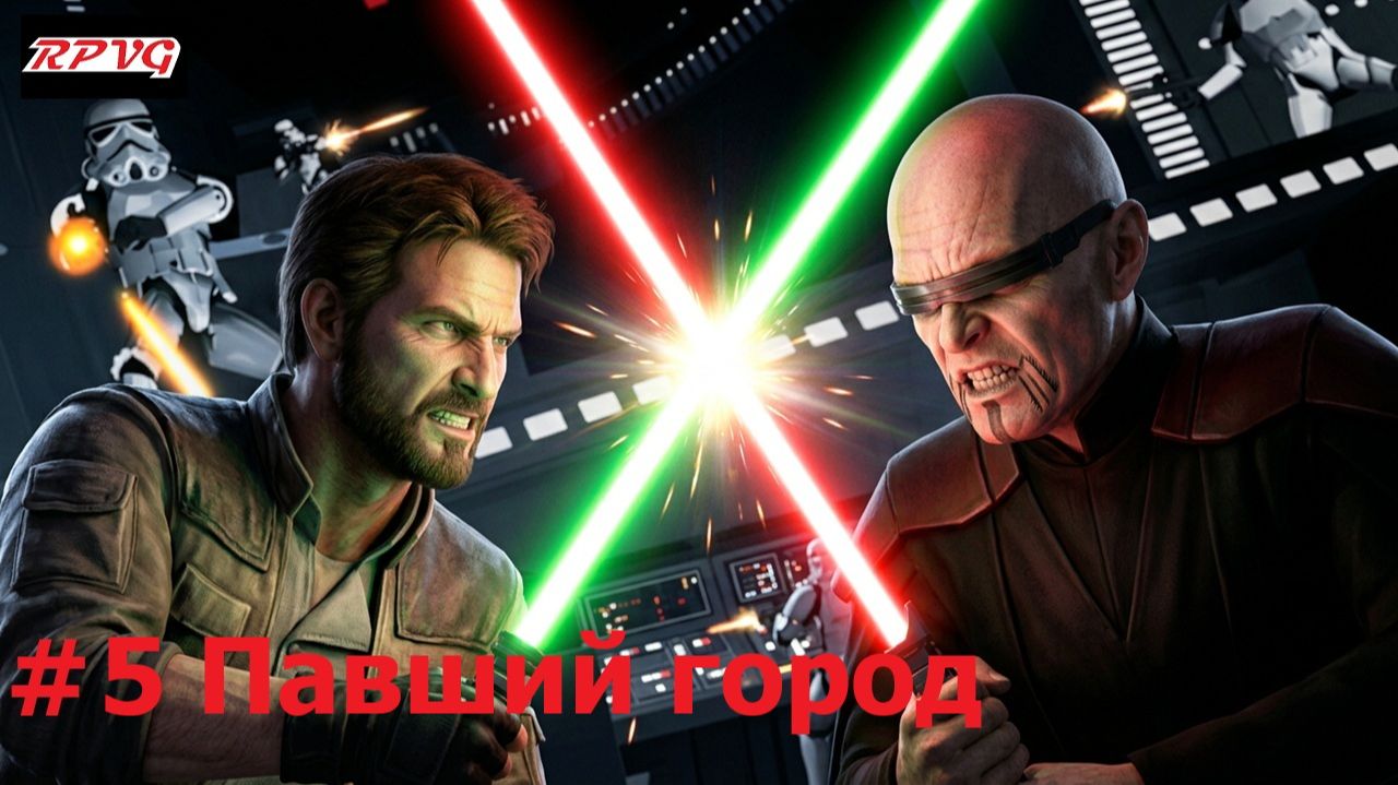 Прохождение Star Wars Jedi Knight: Dark Forces 2 Remastered - Серия 5: Павший город