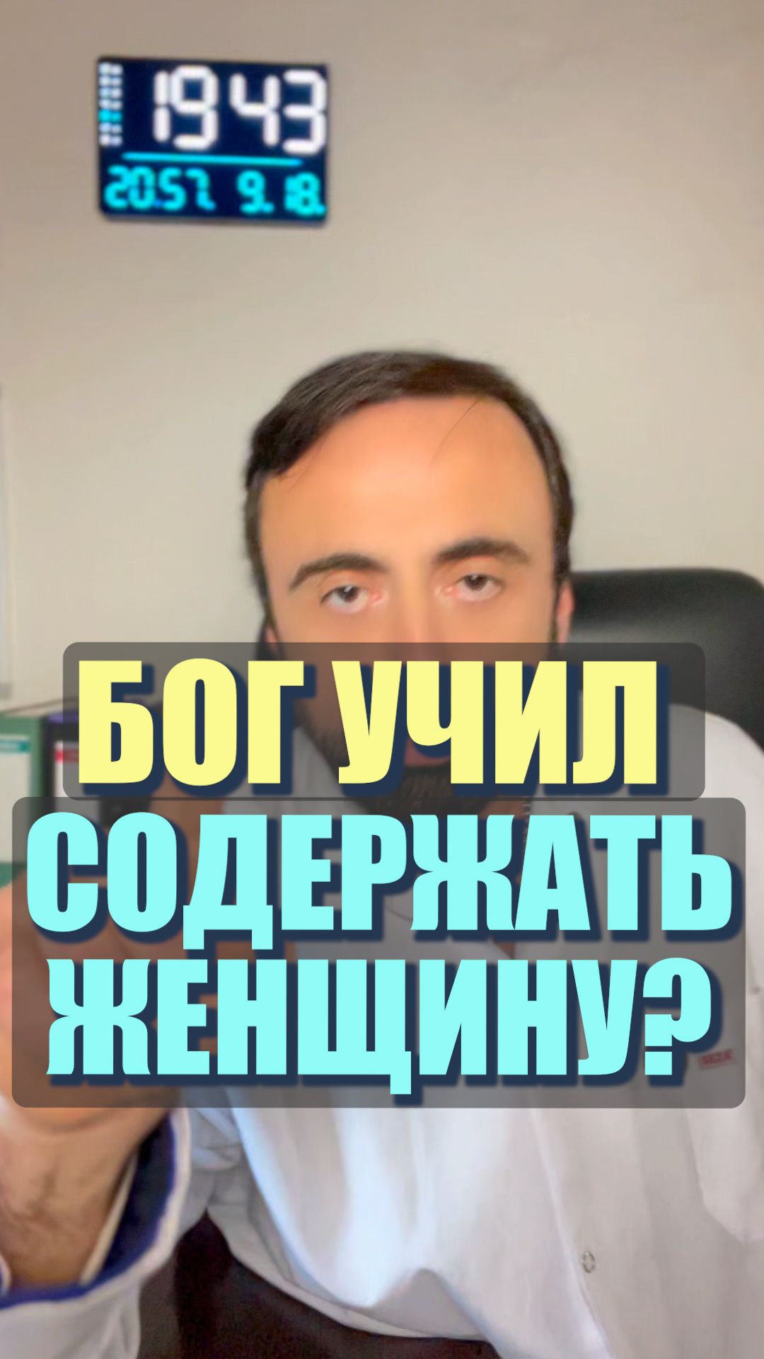 Формула любви и отношений