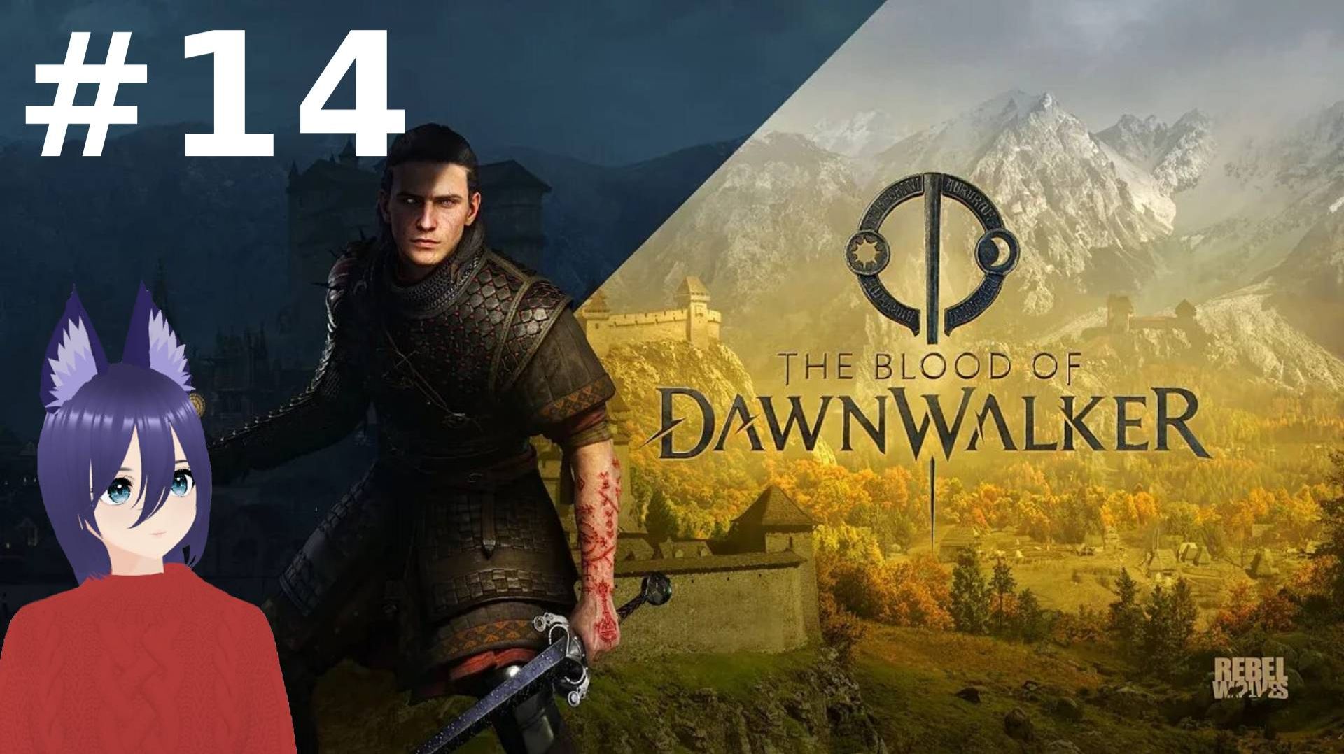 The Blood Of Dawnwalker / Давн волкер (14 часть) Как летит время!!!