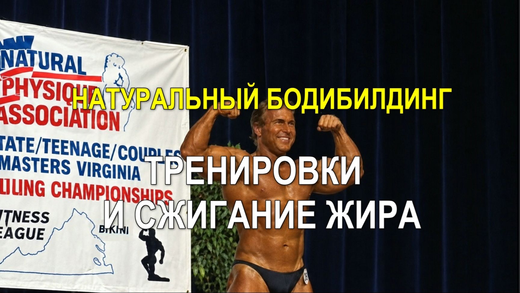 СНИЖЕНИЕ ВЕСА