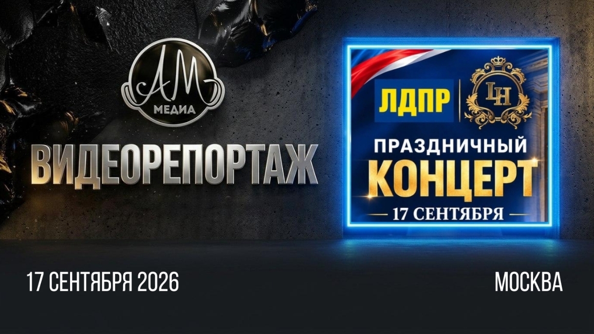 Концерт от продюсерского центра Лёли Хаммер