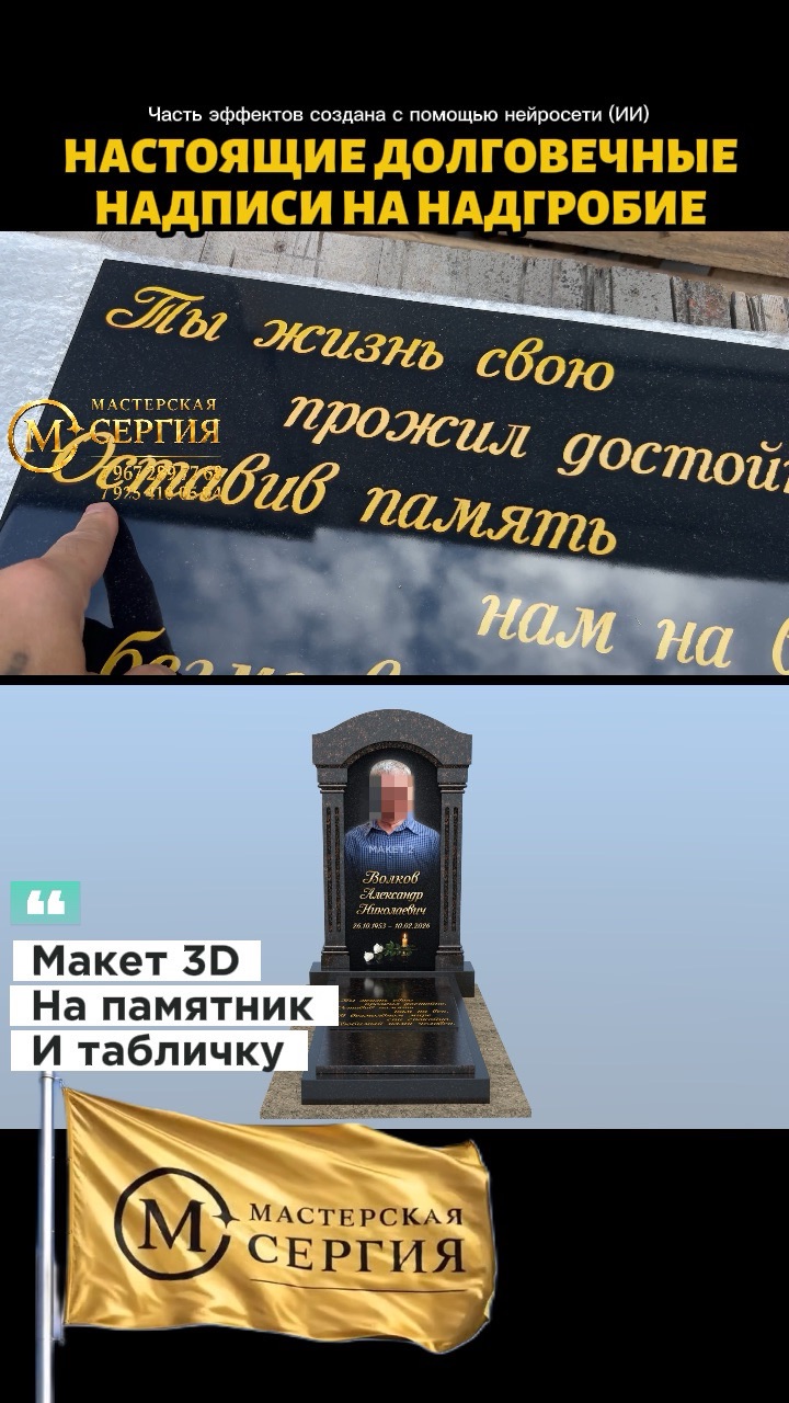 Другие изделия из гранита