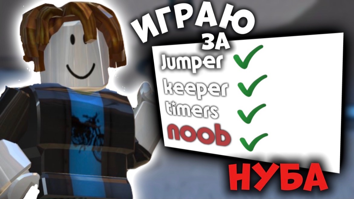 ИГРАЮ В ММ2 ЗА НУБА 🌟 || Qwarzikxx || Mm2 || *я не знаю правил