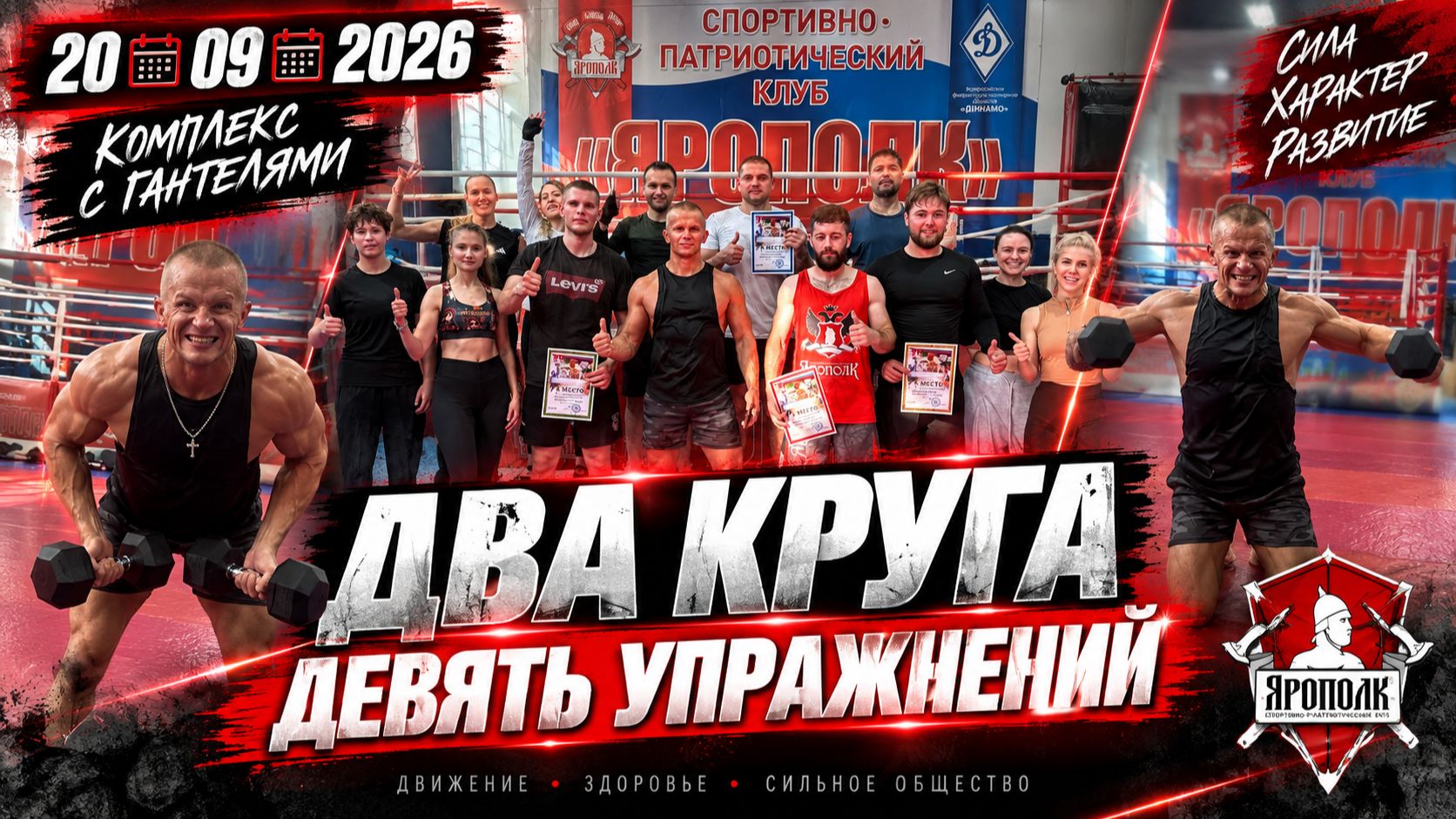 Мои тренировки (единоборства, кроссфит и бег)