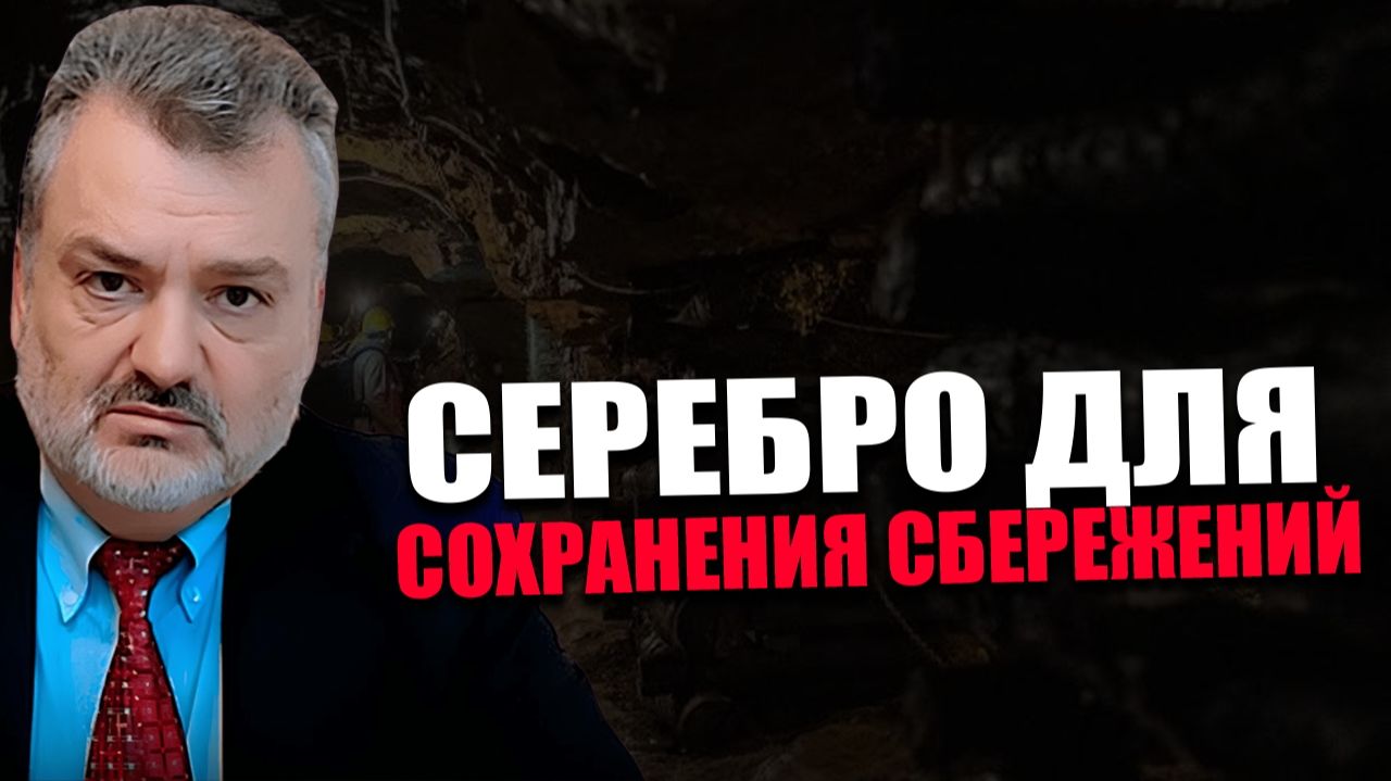 ОТСТАВАНИЕ СПРОСА. Почему Китай ограничивает продажу драгоценных металлов? Пламен Пасков Илья Усачёв
