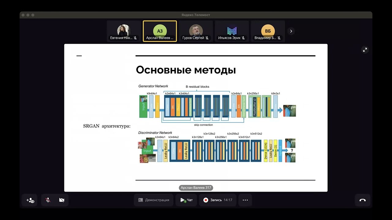 2024-03-26 Валеев спецсеминар