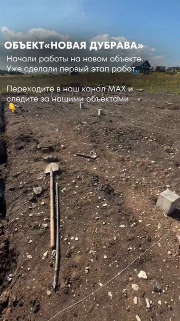 Новая дубрава