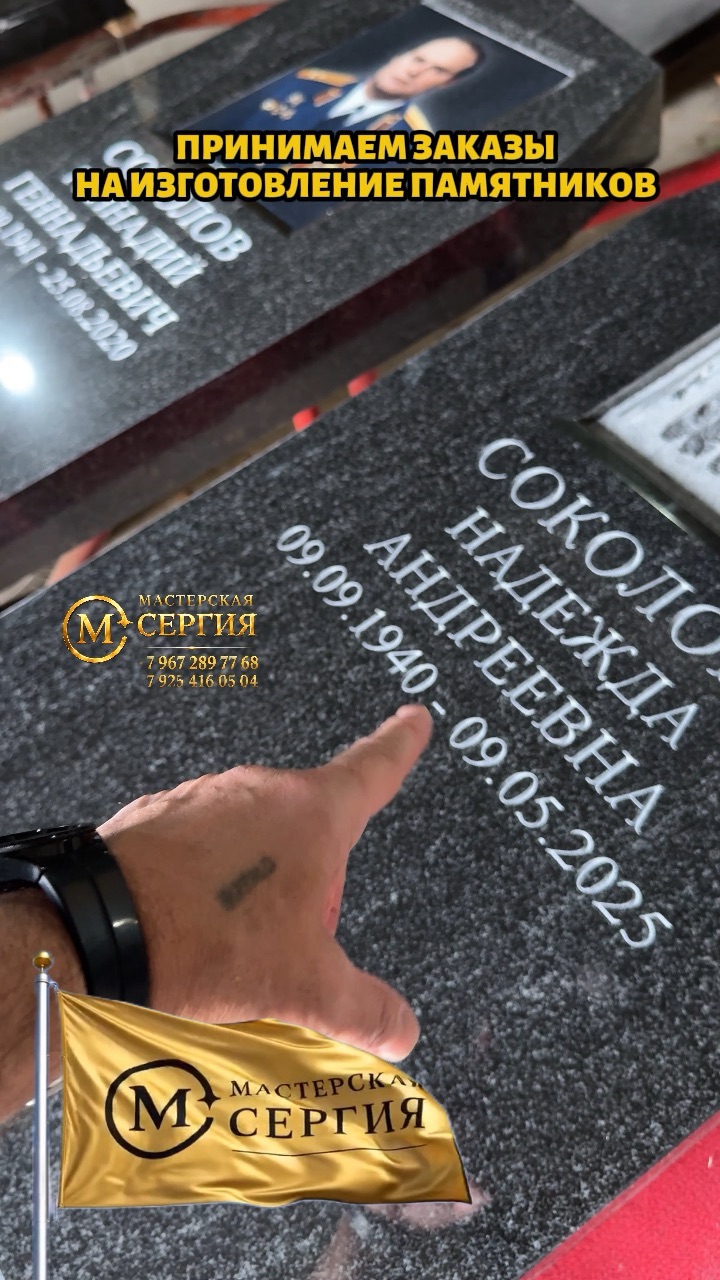 Памятники с крестом