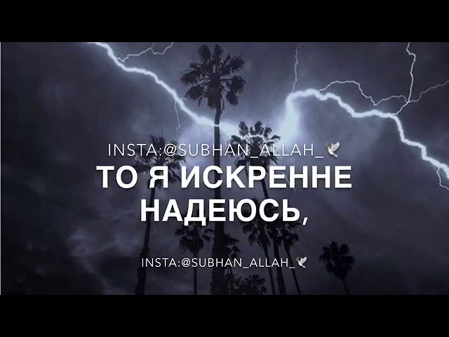Я искренне надеюсь...