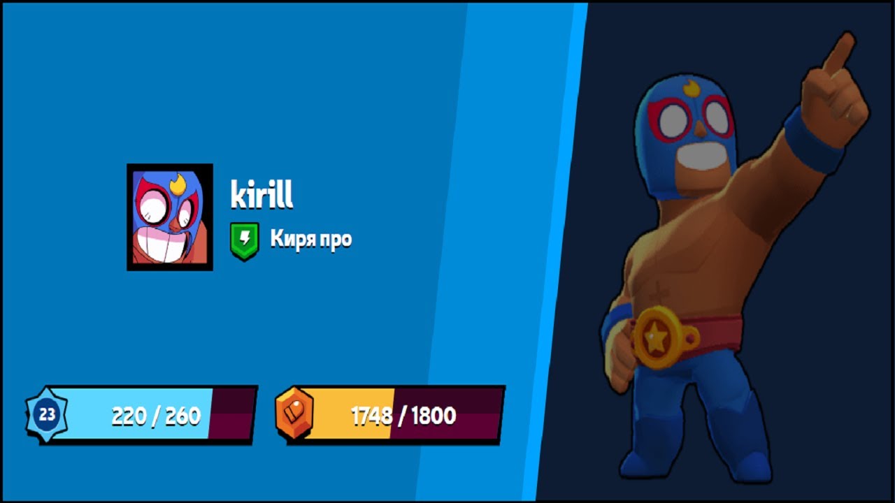 Бравл Старс (Brawl Stars) | Мой первый обзор игры
