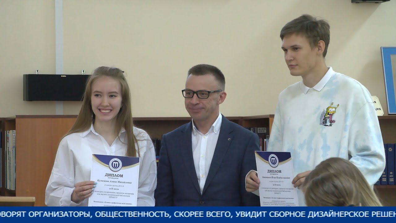 Награждение в библиотеке