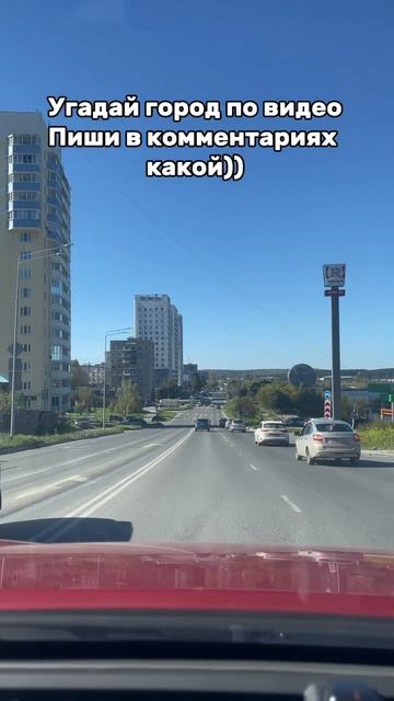 какой город