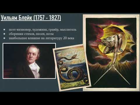 Английский романтизм