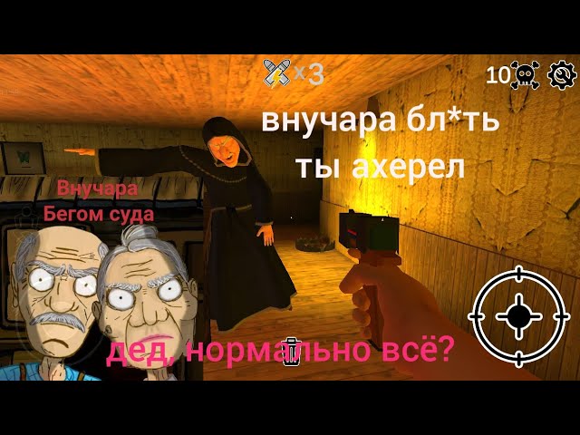 Grandpa And Granny Home Escape. Hard Mode. Грёбанная дверь!!!!!!
