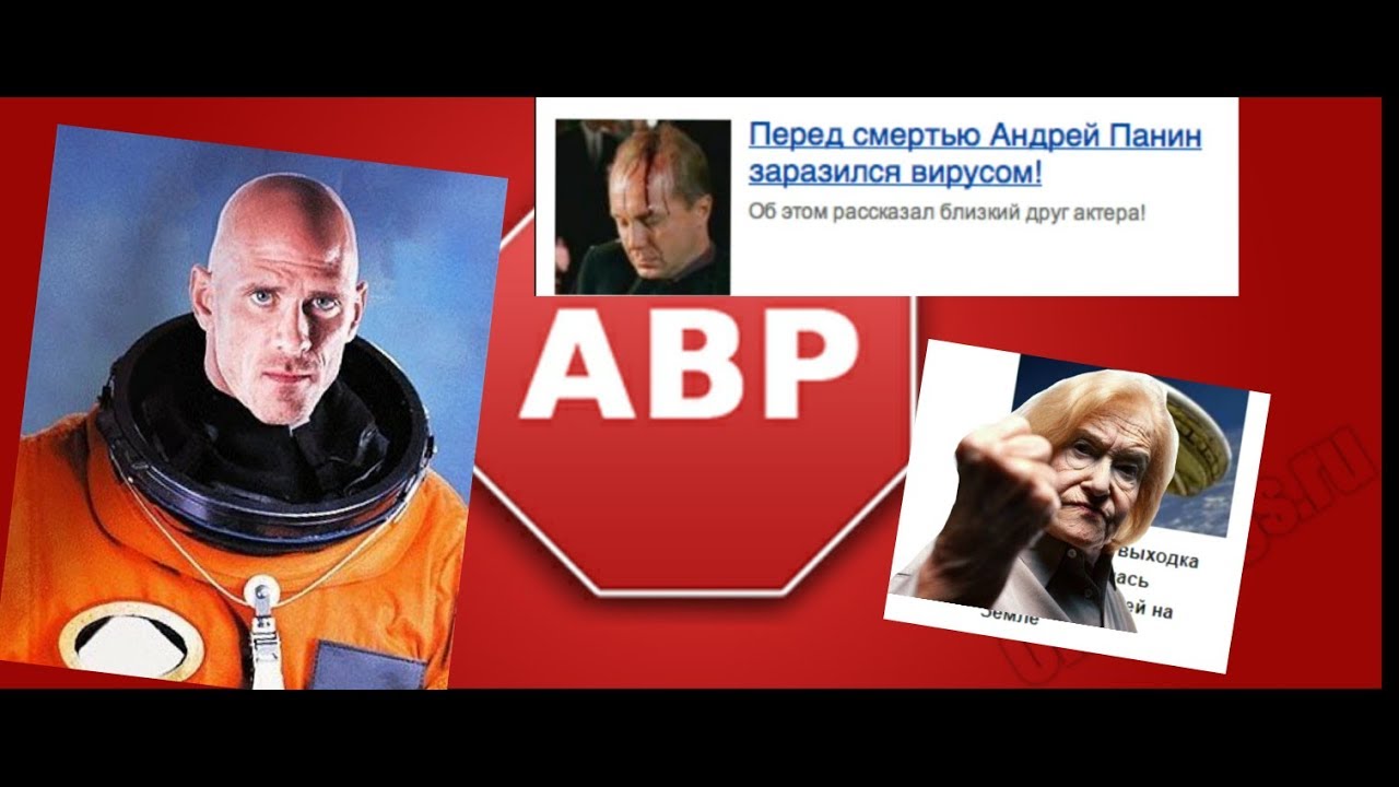 Хроники адблока.