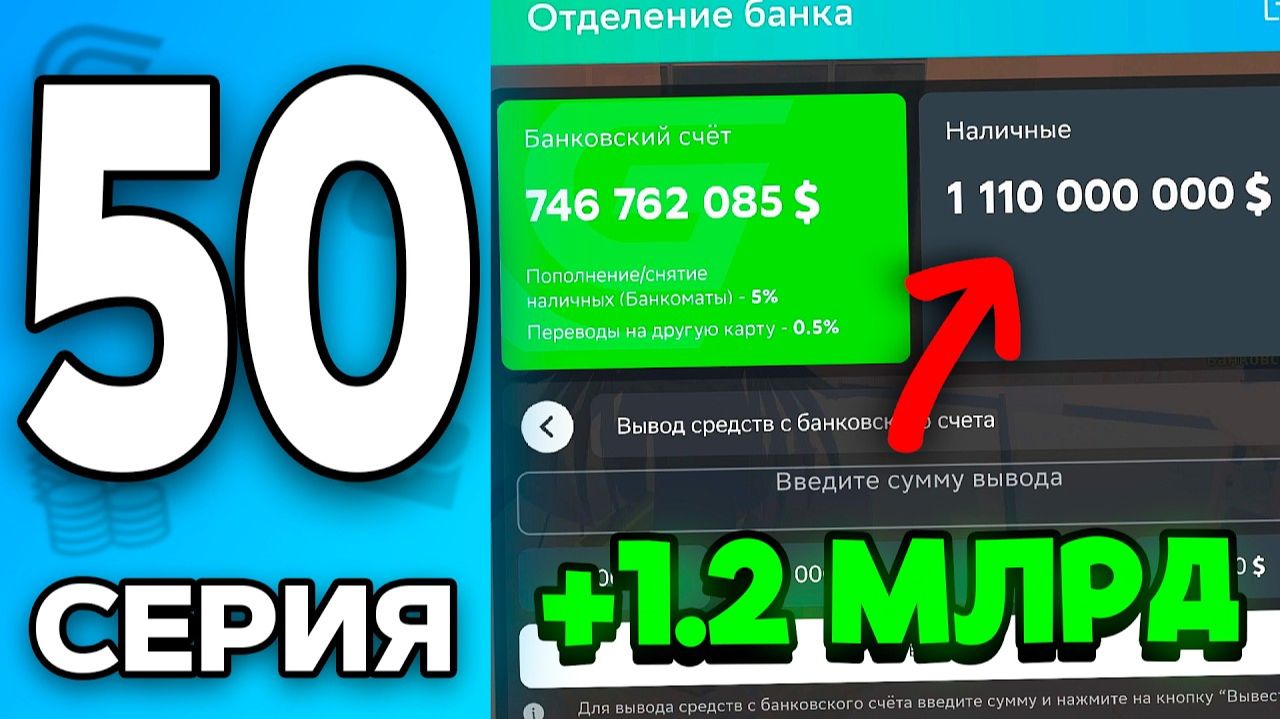 ВСЁ или НИЧЕГО☠️💸 Путь Бомжа на ГРАНД МОБАЙЛ 50 - в GRAND MOBILE