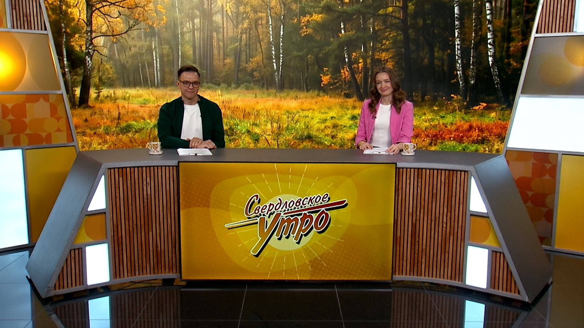 Свердловское утро от 21.09.26