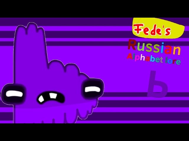 Ь| Russian Alphabet Lore