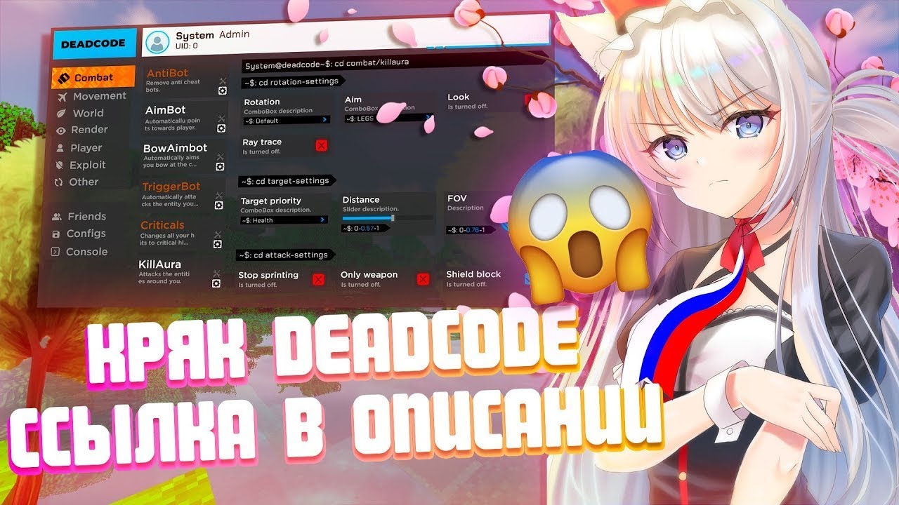 РЕАЛЬНЫЙ КРЯК ДЕД-КОДА 3.5