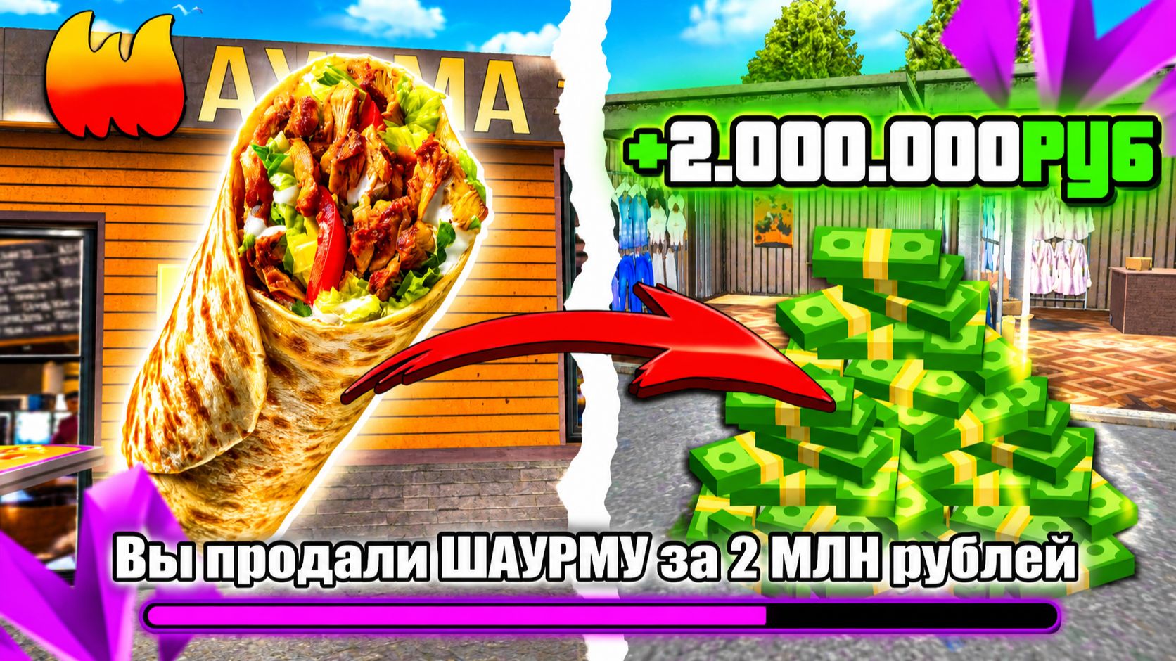 СКОЛЬКО я ЗАРАБОТАЛА на ШАУРМЕ 🌯 на МАТРЕШКА РП