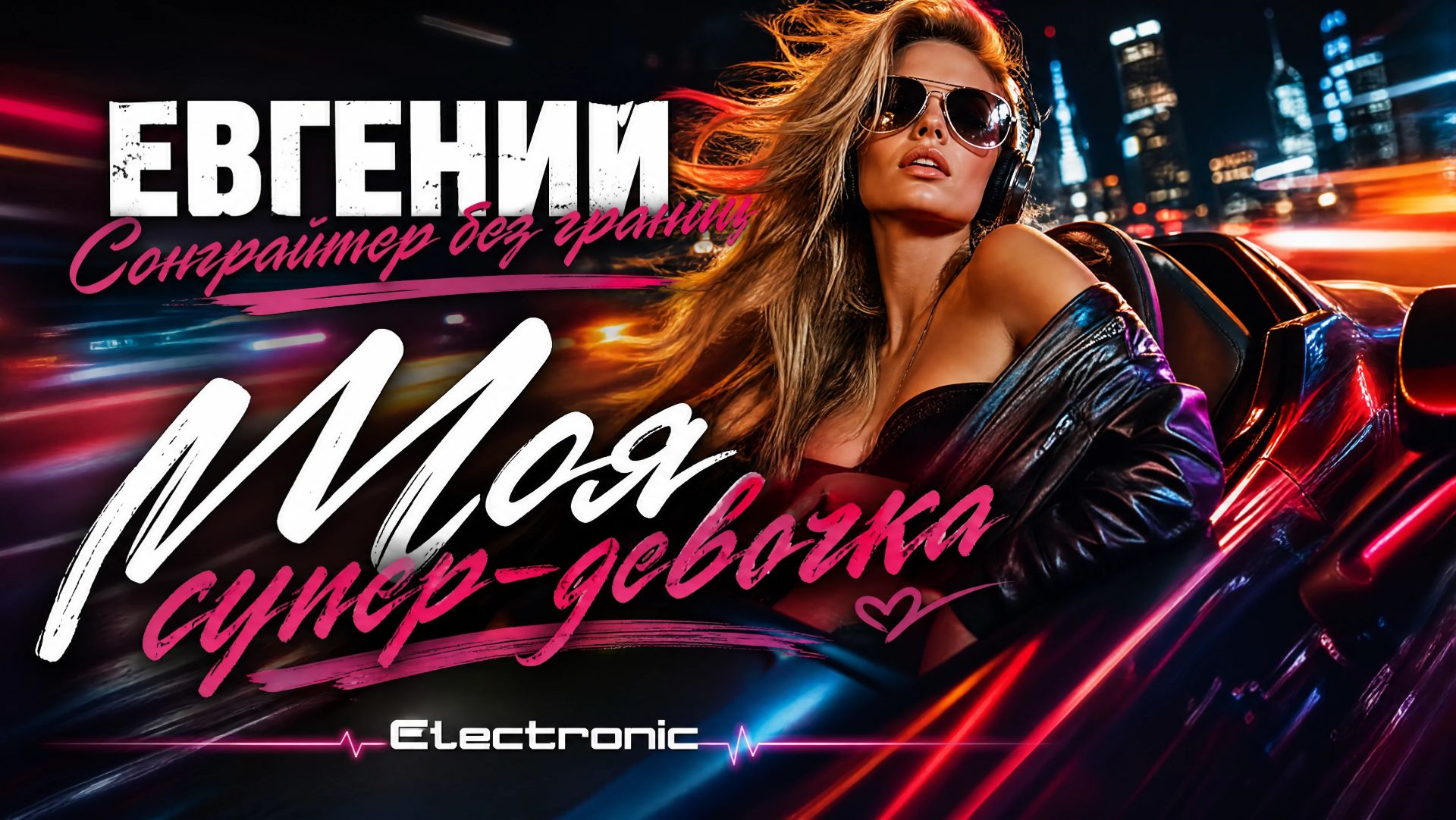 Мои песни