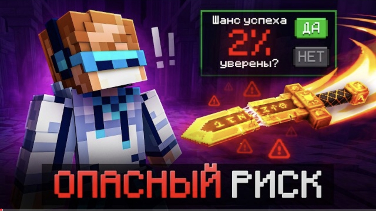 👿 Майнкрафт, но Мы Получили РЕДКИЙ ШАНС #8• Красные Врата [Соло Левелинг] + Фиксплей