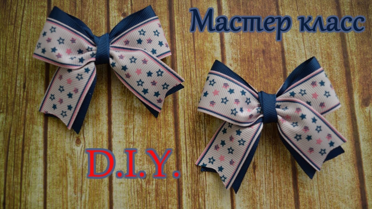 Простой бантик за 5 минут/Simple Bow For 5 Minutes
