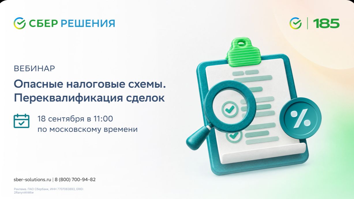 Вебинары
