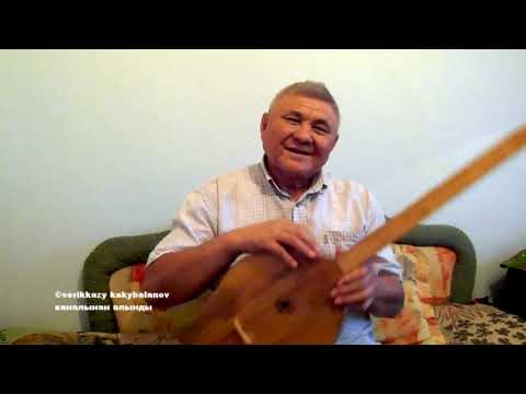 Жарқын Шәкәрім. Үш ішекті домбыра жайлы.
