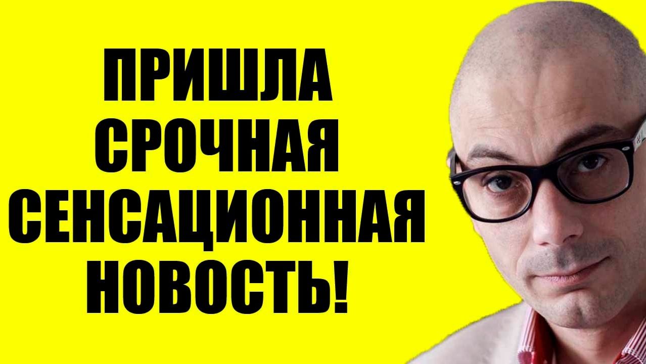 Гаспарян / И что теперь?