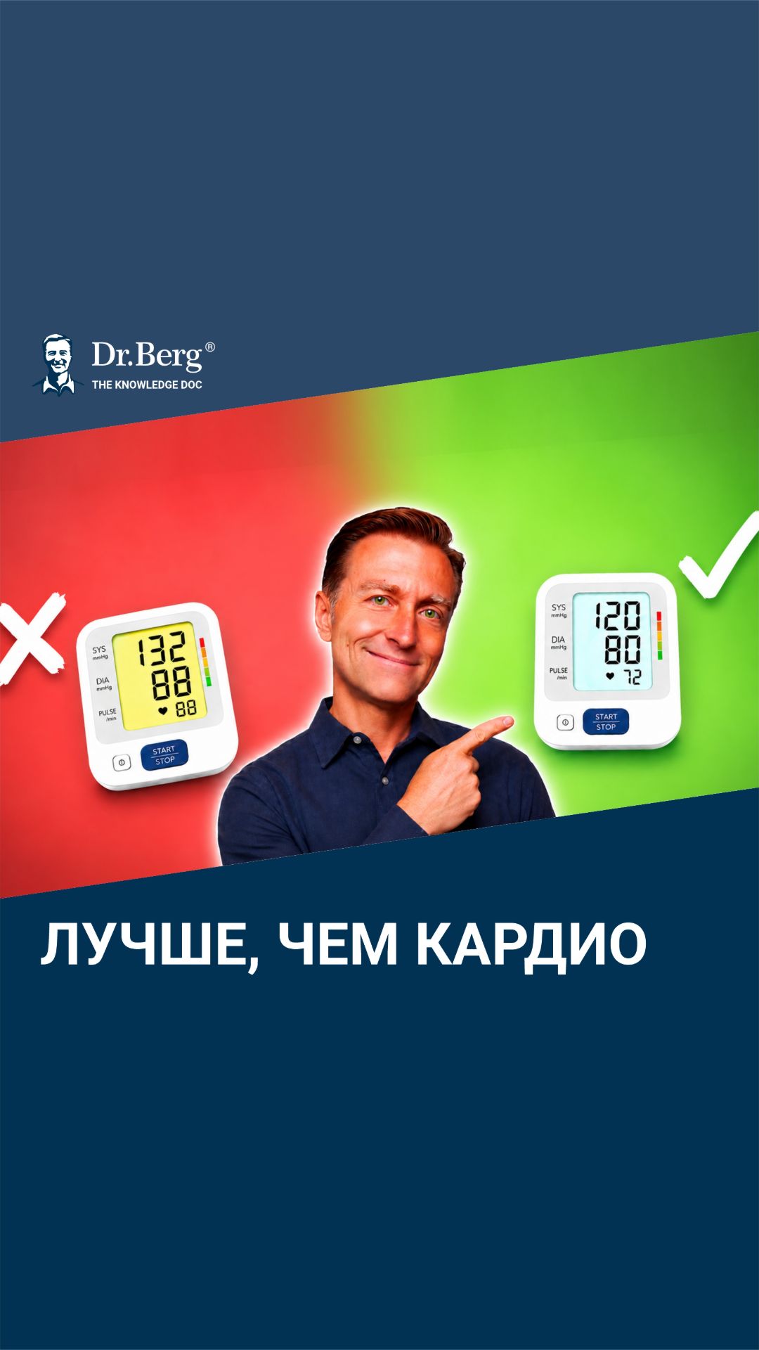 Самый быстрый и эффективный способ снизить давление🙌
