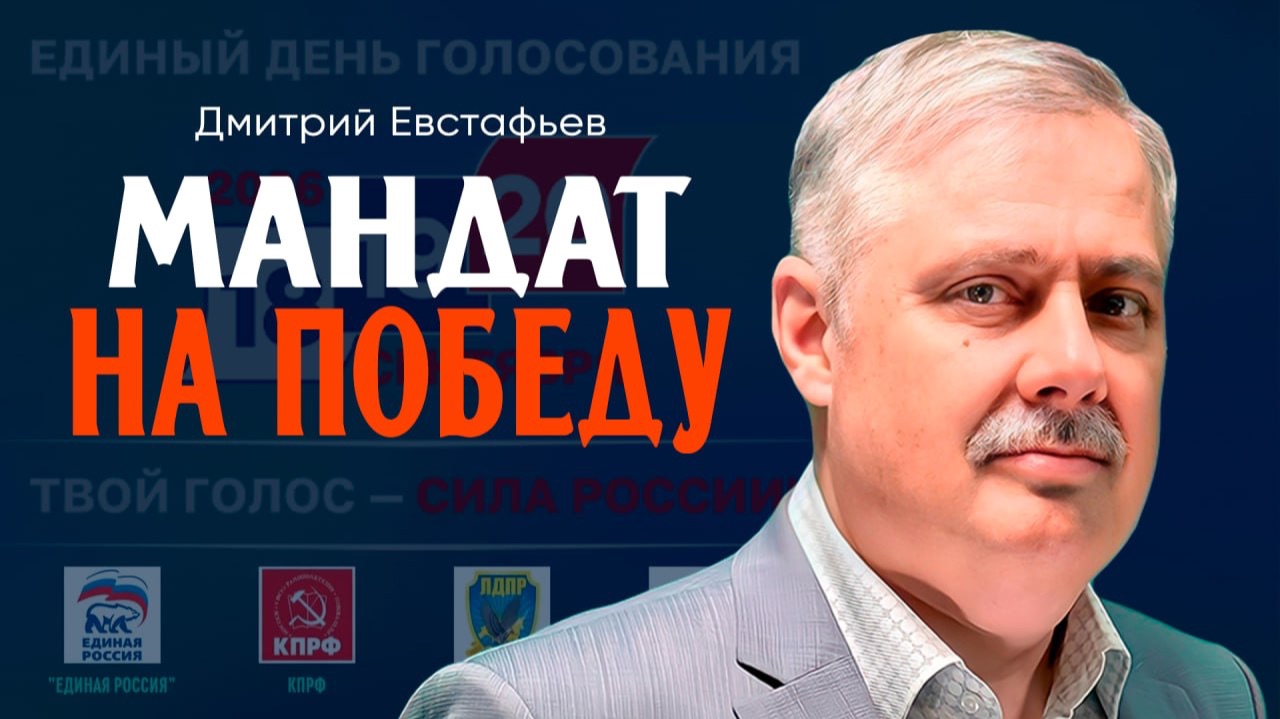 Конституционная ответственность, или Как обанкротился воинствующий антикоммунизм | Дмитрий Евстафьев