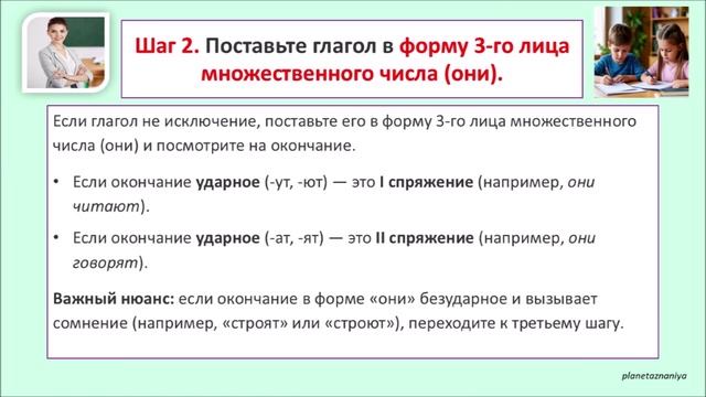 6 класс