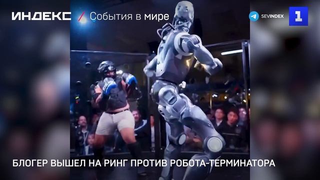 События в мире