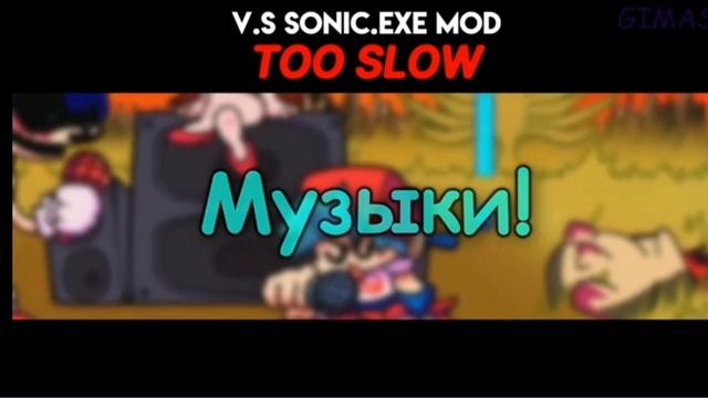 Sonik. Exe Русский перевод Friday Night Funkin📛
