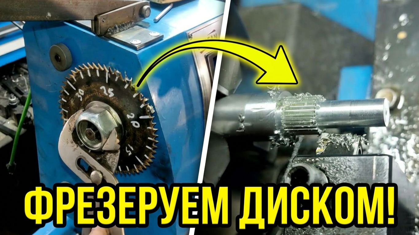 Ремонт электро привода багажника или как циркулярным диском, научить фрезеровать токарный станок!