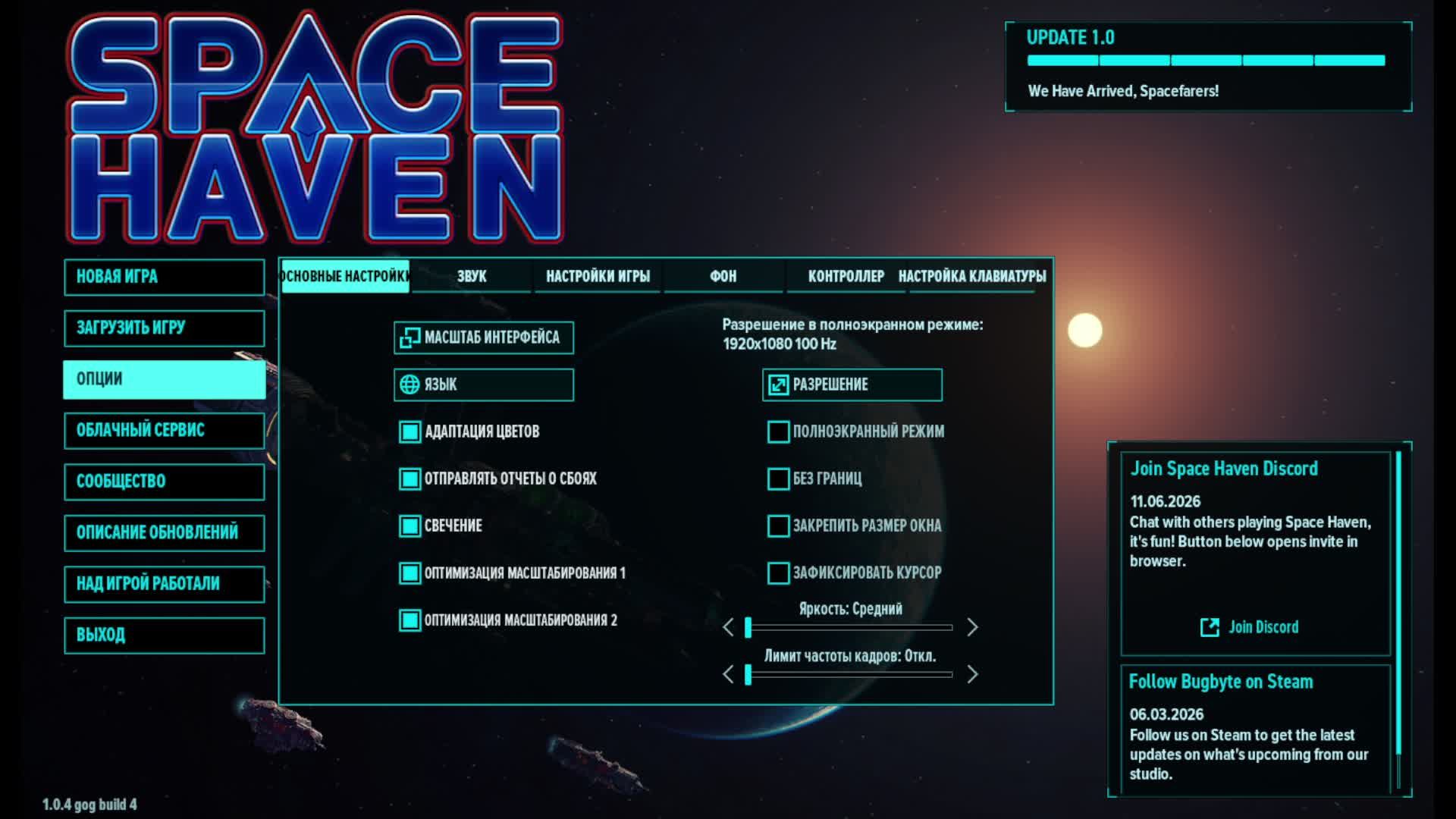 Space Heaven - Космическое пристанище. Часть 1