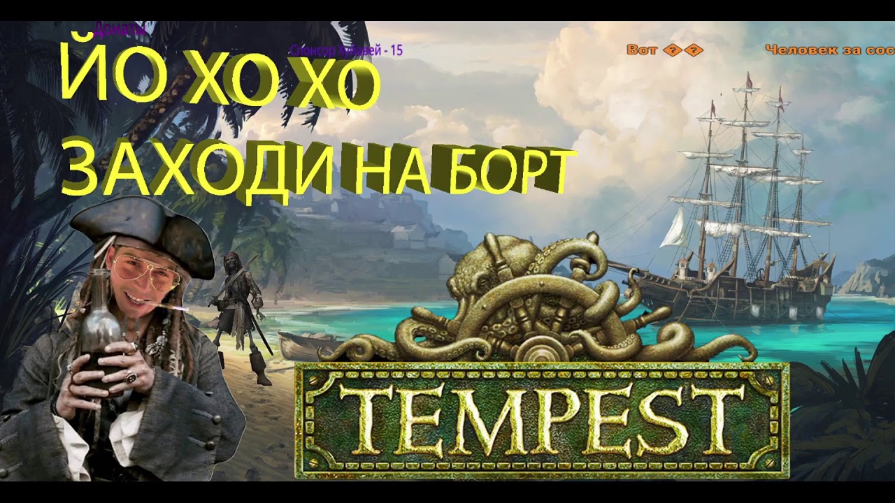 Покоряем моря и приручаем ветра в TEMPEST Pirate Action RPG !