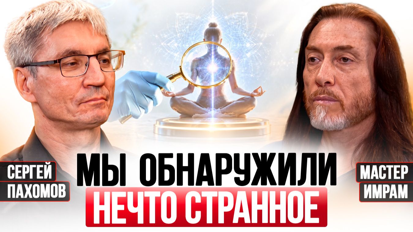 ХРИСТИАНСТВО - секта? Ученый про зарождение религий, эзотерику, йогу, мистику и духовность