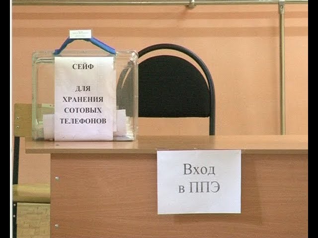 «Готовность ППЭ»