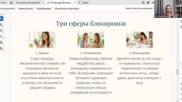 Я хорошая / я плохая. А можно уже просто Я?