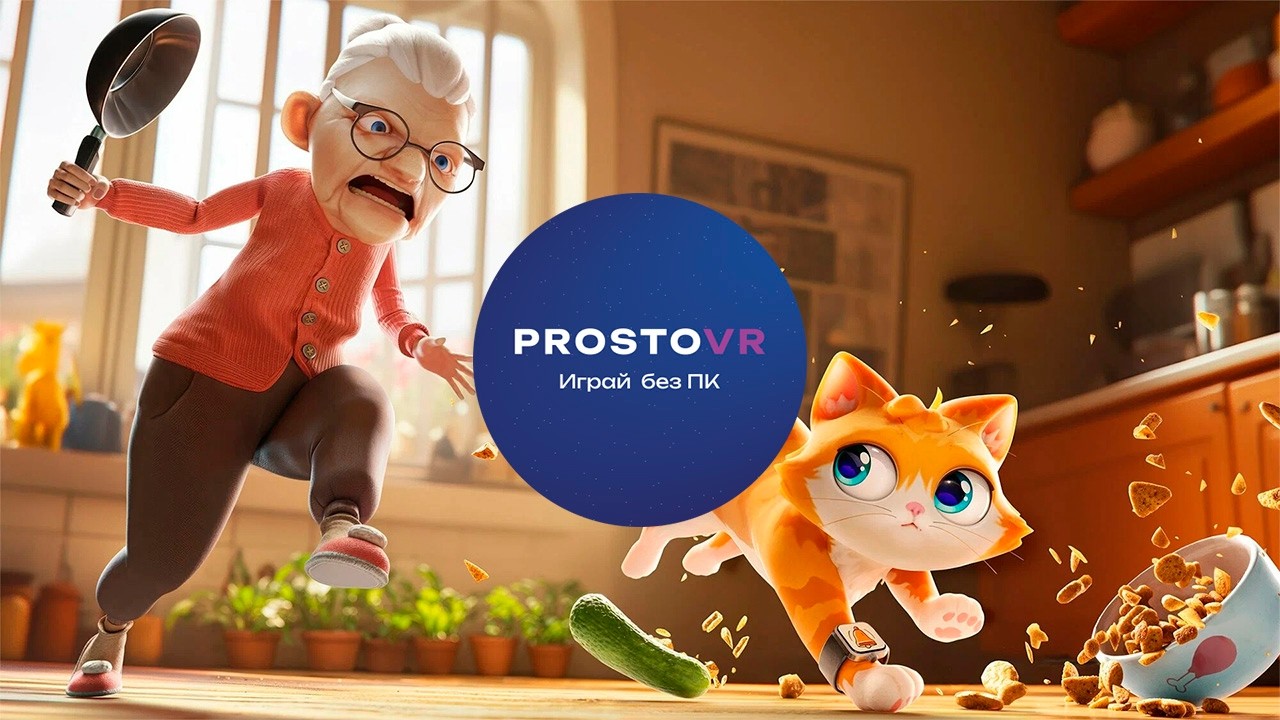 ProstoVR | ПОЧУВСТВУЙ СЕБЯ КОТИКОМ В VR | OCULUS QUEST 3