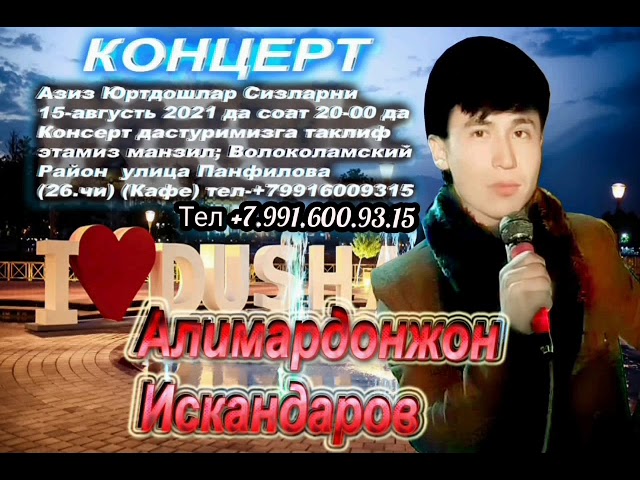 АЛИМАРДОНЖОН КОНЦЕРТИГА ТАКЛИФ КИЛАМИЗ